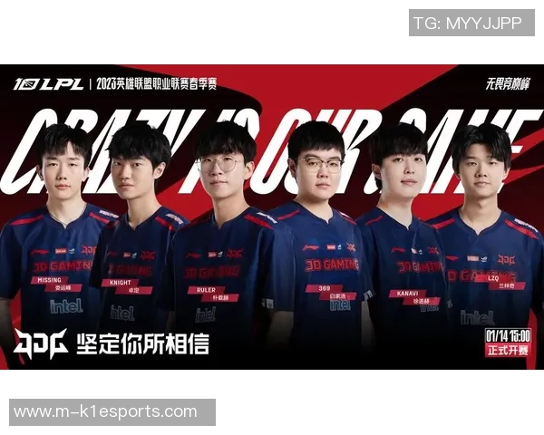 深入探讨英雄联盟JDG战队的团队协作与默契配合之道 深入探讨英雄联盟JDG战队的团队协作与默契配合之道